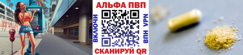 Купить закладки  Павлово  Альфа ПВП Соль 