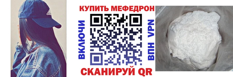 Купить  Павлово  МЕФ мука 