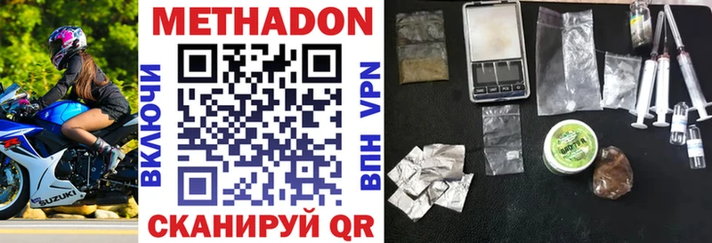 МЕТАДОН кристалл  Купить  Павлово 